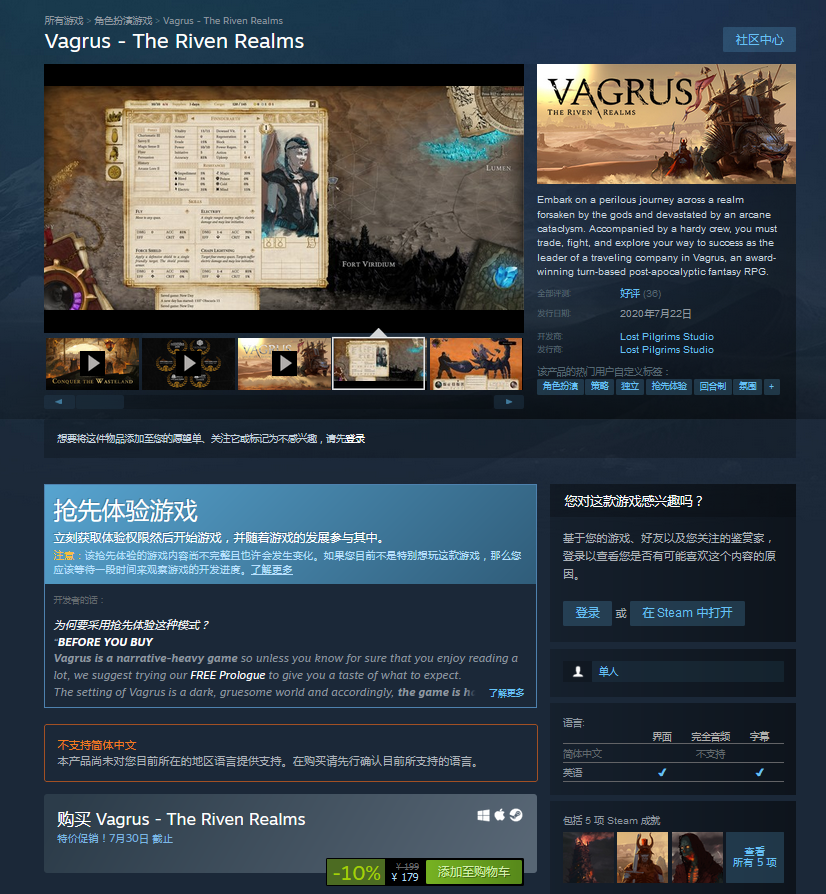 回开制RPG《Vagrus：河流王国》开启EA 国区合后价179元