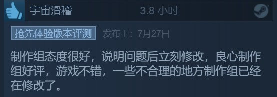 《我来自江湖》Steam现已开启抢先体验 好评率66%褒贬不一