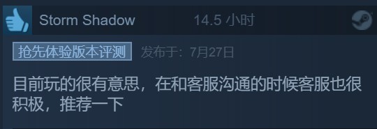 《我来自江湖》Steam现已开启抢先体验 好评率66%褒贬不一