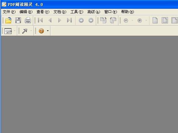 《PDF阅读精灵》电脑版