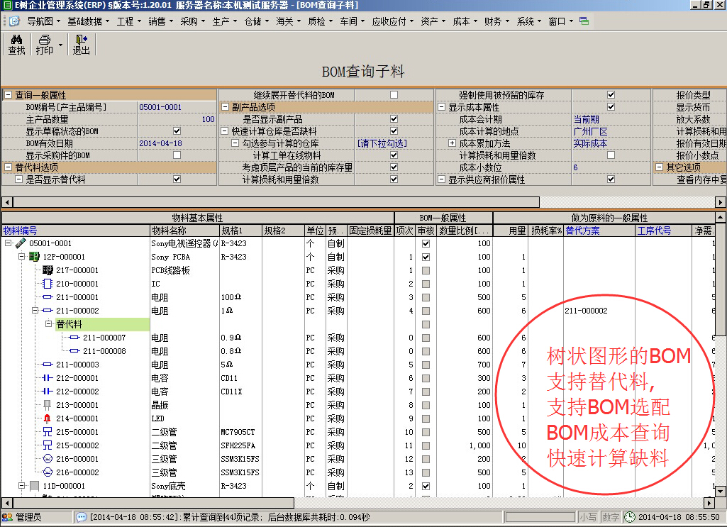 《E树企业管理系统》最新版