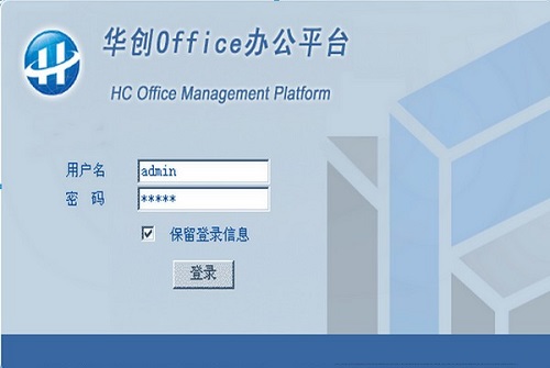 《华创Office办公平台》最新版