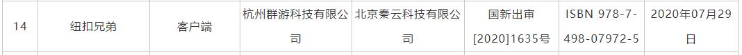 新一批国产网游版号：《只只大冒险》客户端版本过审