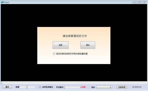 《ABC格式专用播放器》最新版