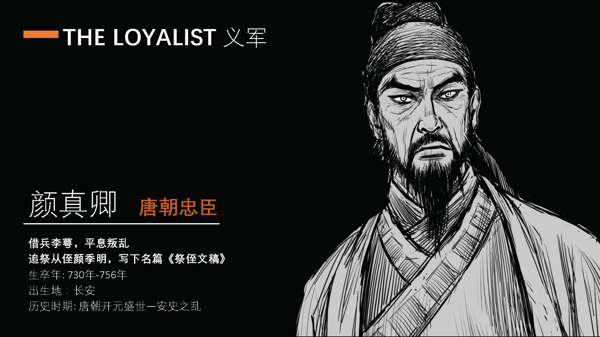 《刺客信条：王朝》漫画公布 以中国盛唐被背景
