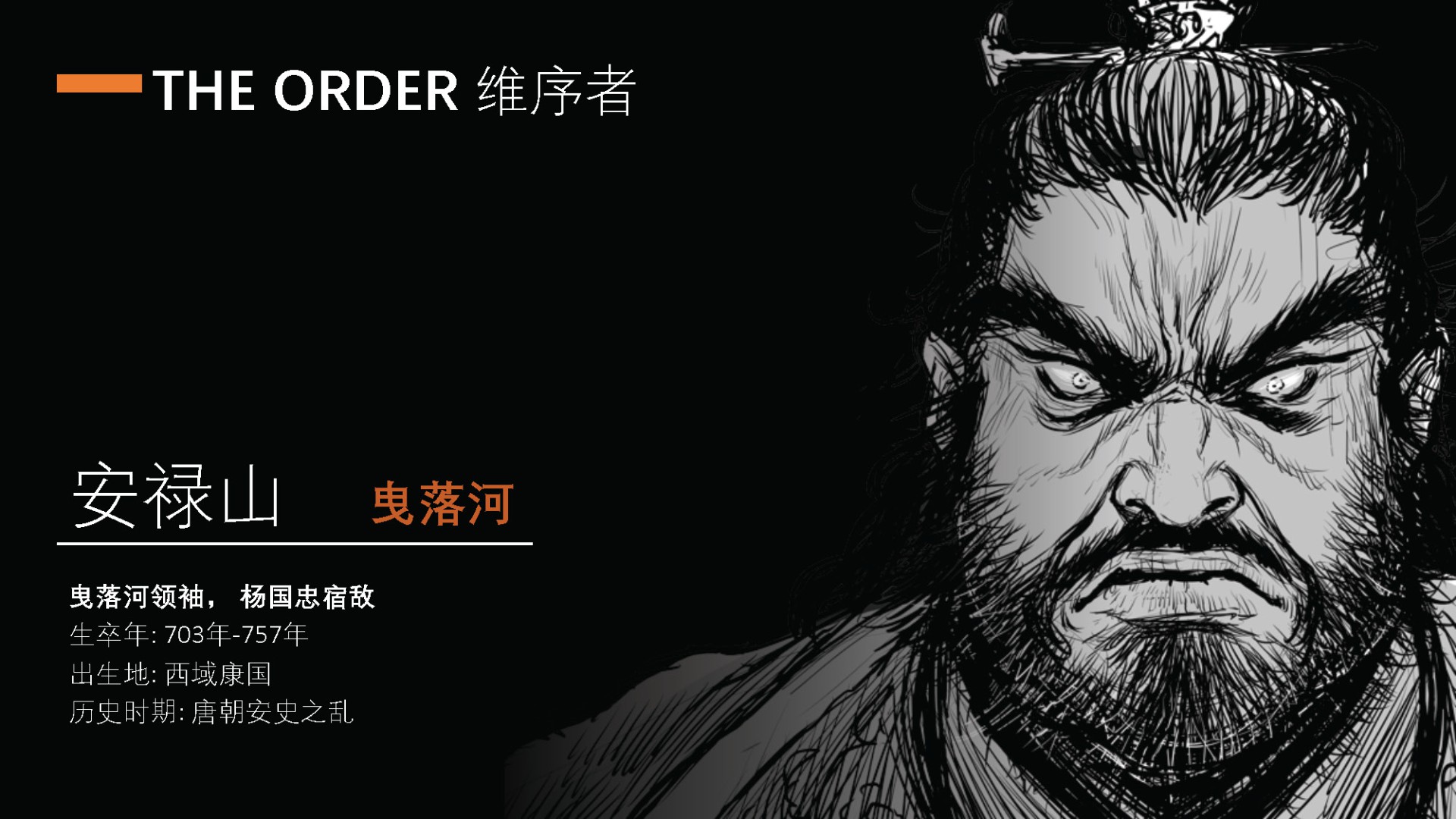 《刺客信条：王朝》漫画公布 以中国盛唐被背景
