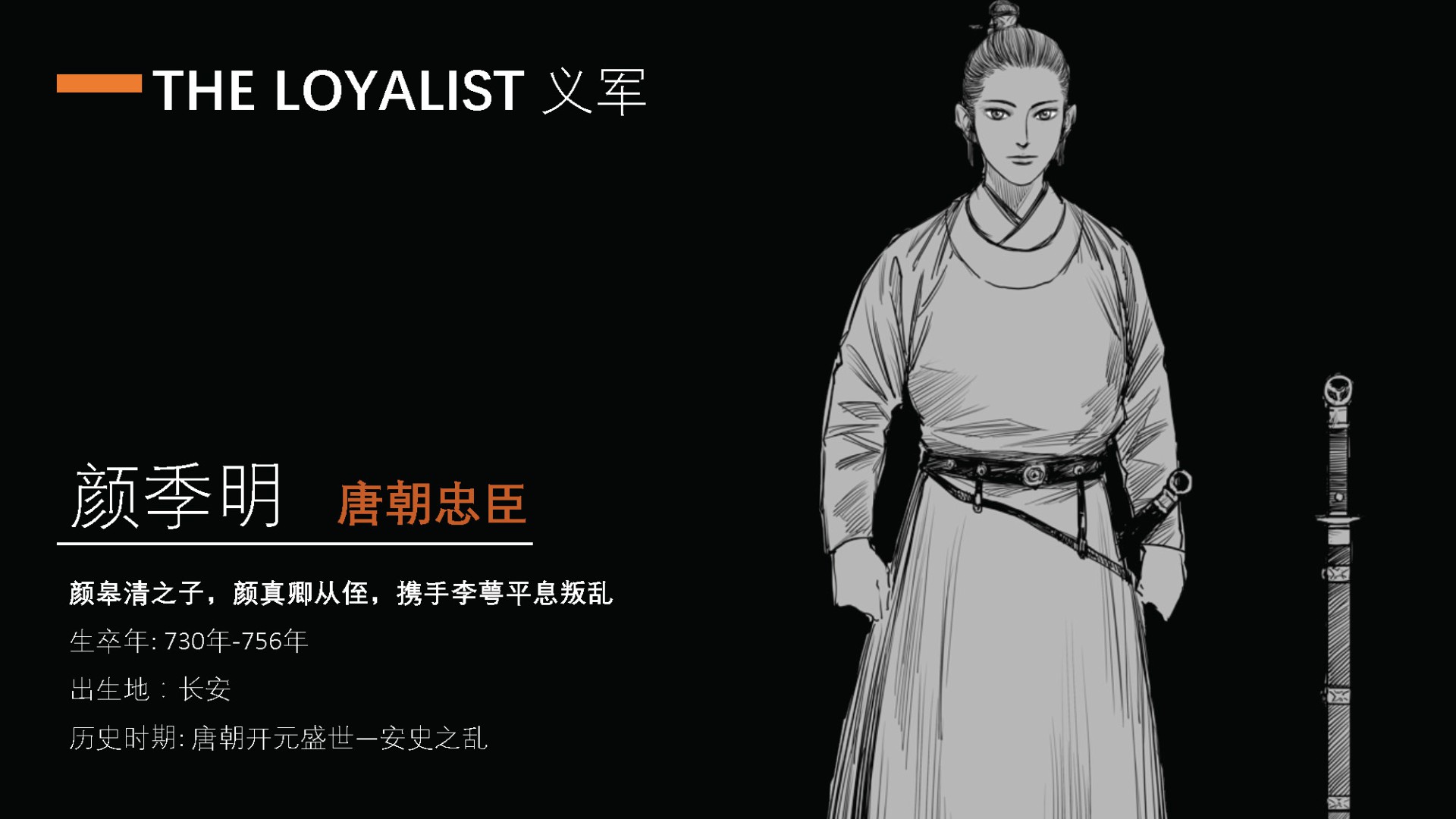 《刺客信条：王朝》漫画公布 以中国盛唐被背景