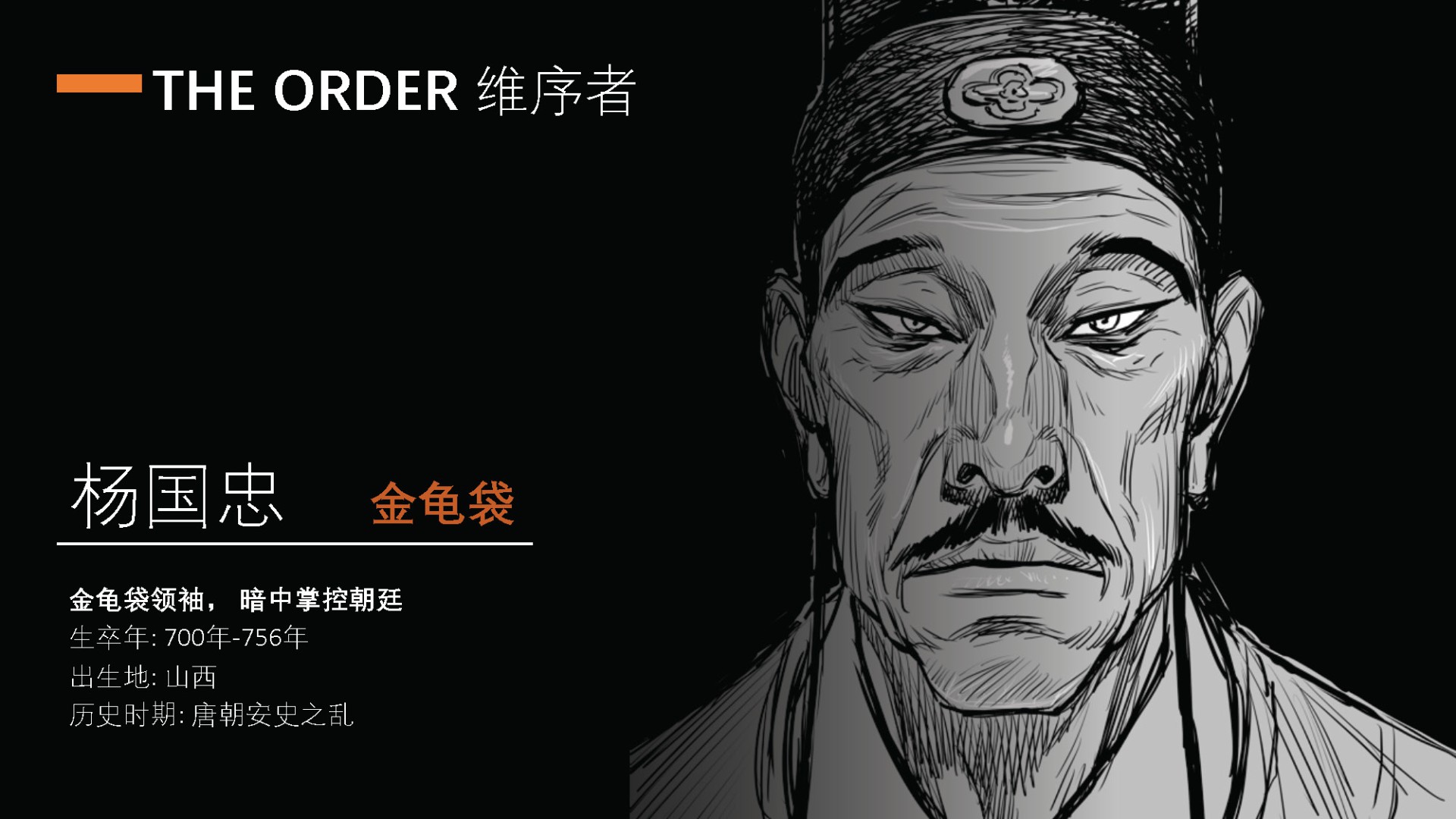 《刺客信条：王朝》漫画公布 以中国盛唐被背景