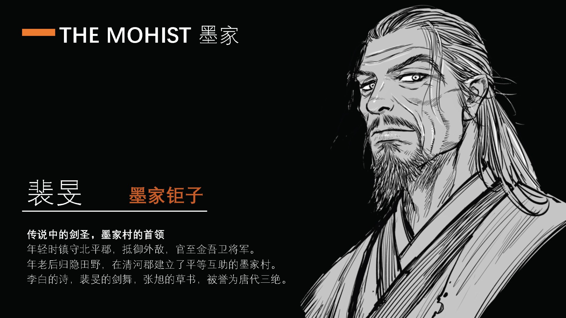《刺客信条：王朝》漫画公布 以中国盛唐被背景