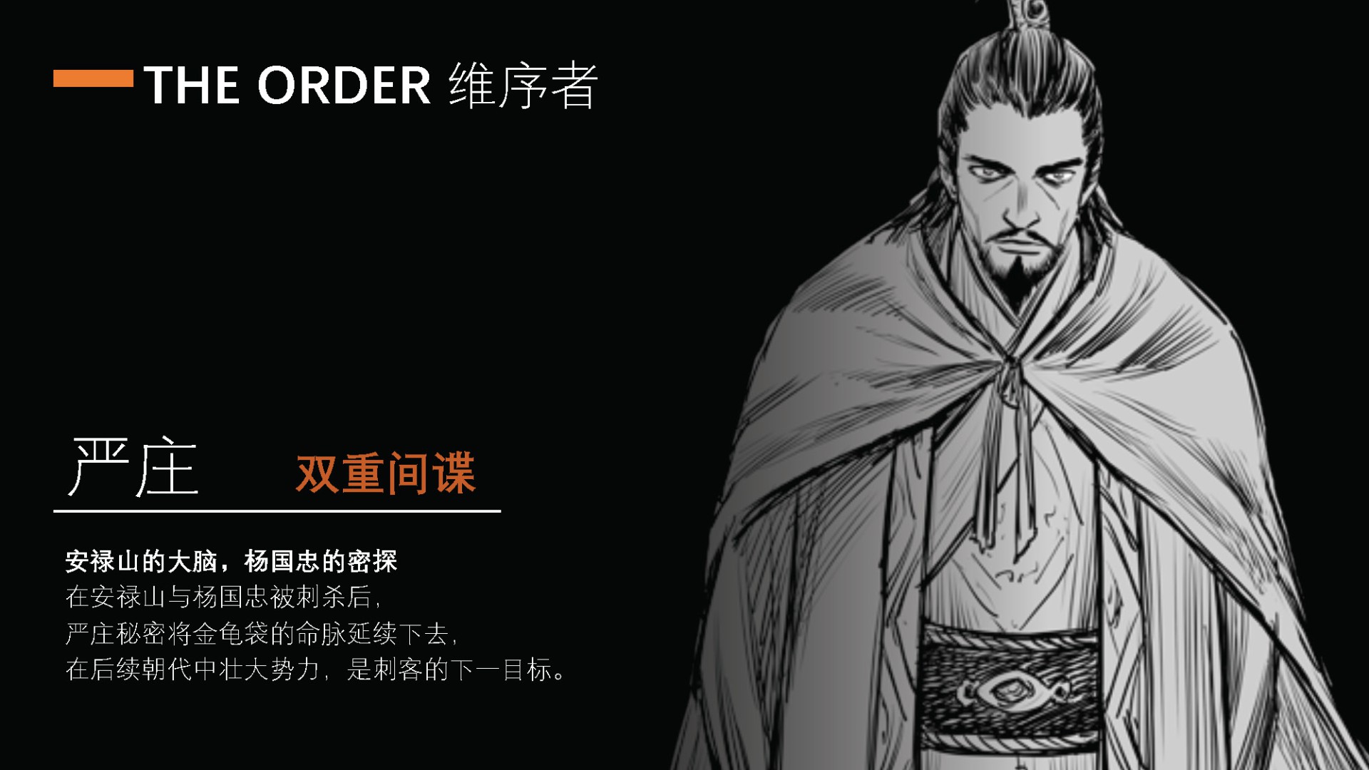 《刺客信条：王朝》漫画公布 以中国盛唐被背景