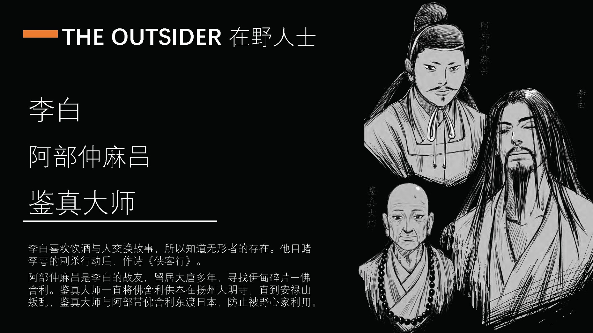 《刺客信条：王朝》漫画公布 以中国盛唐被背景