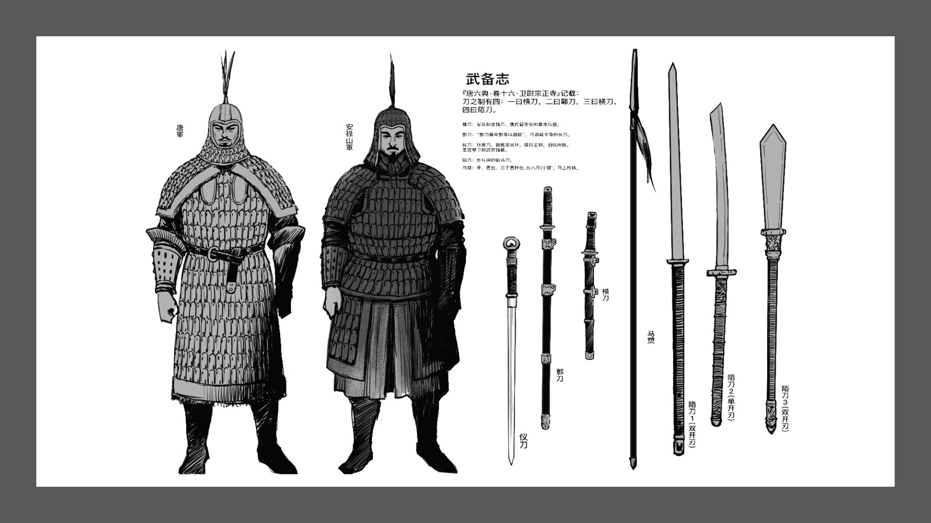 《刺客信条：王朝》漫画公布 以中国盛唐被背景