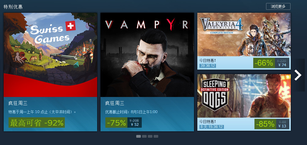 《吸血鬼》《热血恶棍》Steam促销 后者仅13元