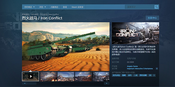 军事竞技RTS新星，《烈火战马》8月15日开启Steam封测