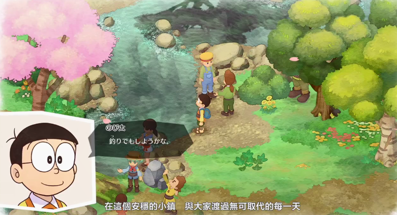 PS4版《哆啦A梦：大雄的牧场物语》今日发售 支持中文