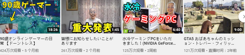 那位爱游戏的90岁日本老太风头日劲 油管频道粉丝突破40万