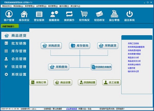 《领智服装销售管理系统》最新版