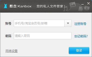 《Kanbox》官方版