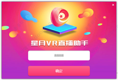 《星月VR直播助手》官方版