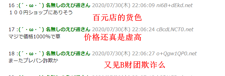 卖塑料无底线！日本网友吐槽万代天价收卖渣滓假里骑士周边