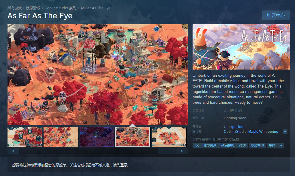 战略资本办理游戏《4海旅人》上架Steam 支持简体中文