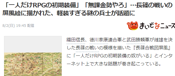日本古美术战争图引玩家歪解 明显RPG刚出生无氪金炮灰
