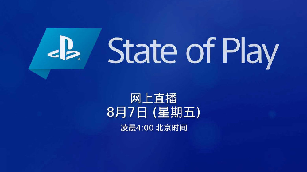 State of Play将于本周5回归 出有PS5主要公布