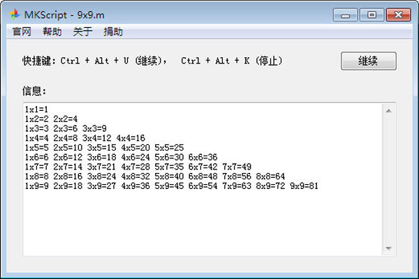 《MKScript》鼠标键盘自动化脚本解释器