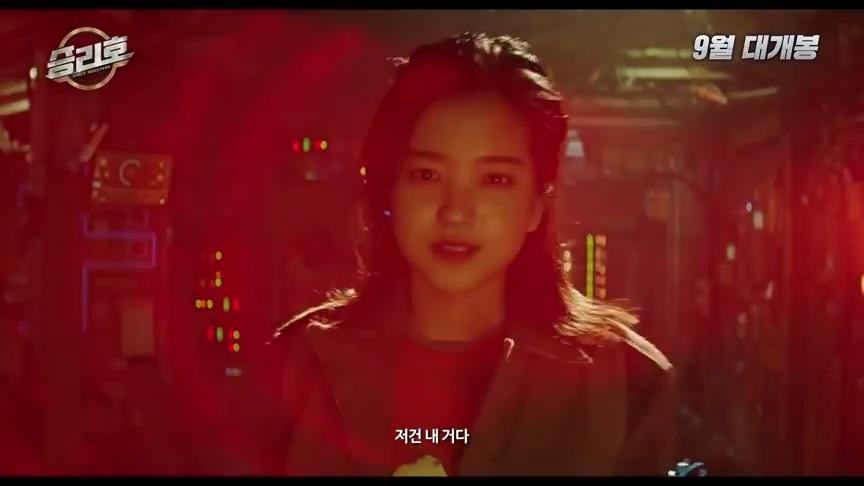 韩国科幻大片《胜利号》新预告 9月23日韩国上映