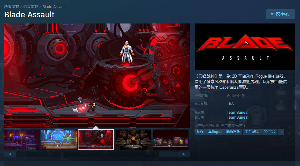 科幻像素风横版动做新游《刀锋战神》上架Steam 支持中文