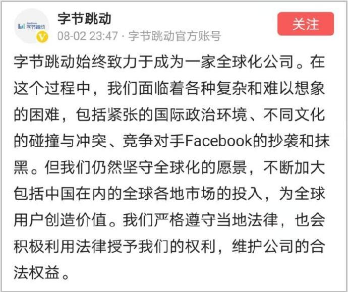 Facebook都无法战胜的TikTok，为什么字节跳动会舍得卖？