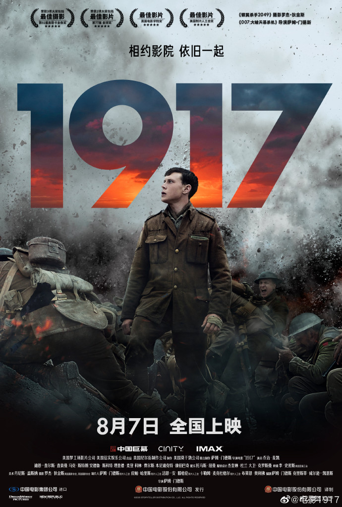 电影《1917》“使命必达”预告公开 8月7日国内上映