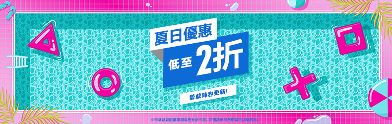 港服PSN商店夏季劣惠游戏声势更新：《末极梦念7重制版》挨合