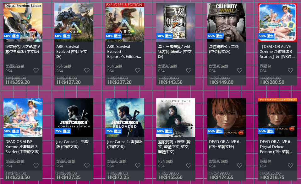 港服PSN商店夏日优惠游戏阵容更新：《最终幻想7重制版》打折