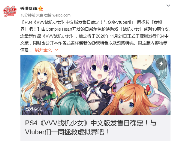 PS4《VVV战机少女》中文版支卖日一定 11月上市 特典情报公开