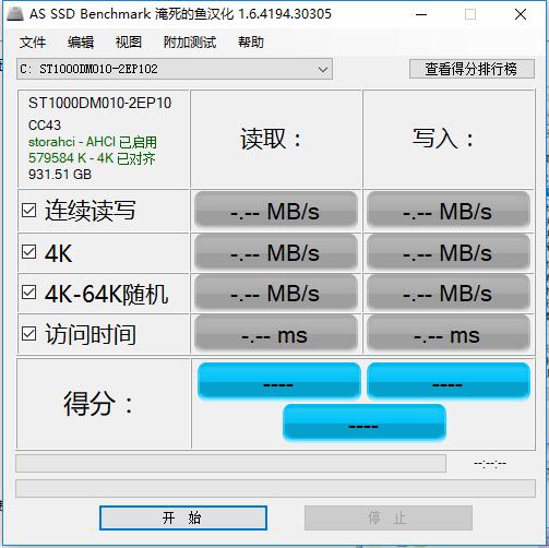 《AS SSD Benchmark》最新版