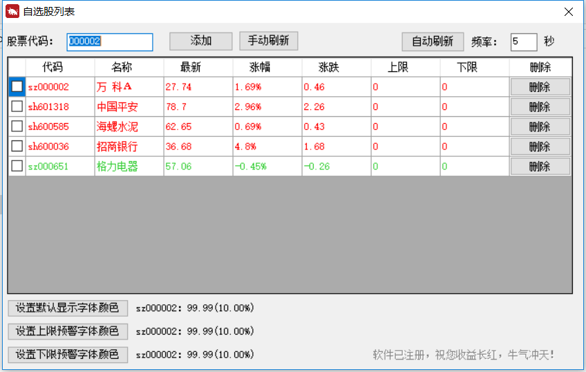 《股票桌面隐身软件》最新版