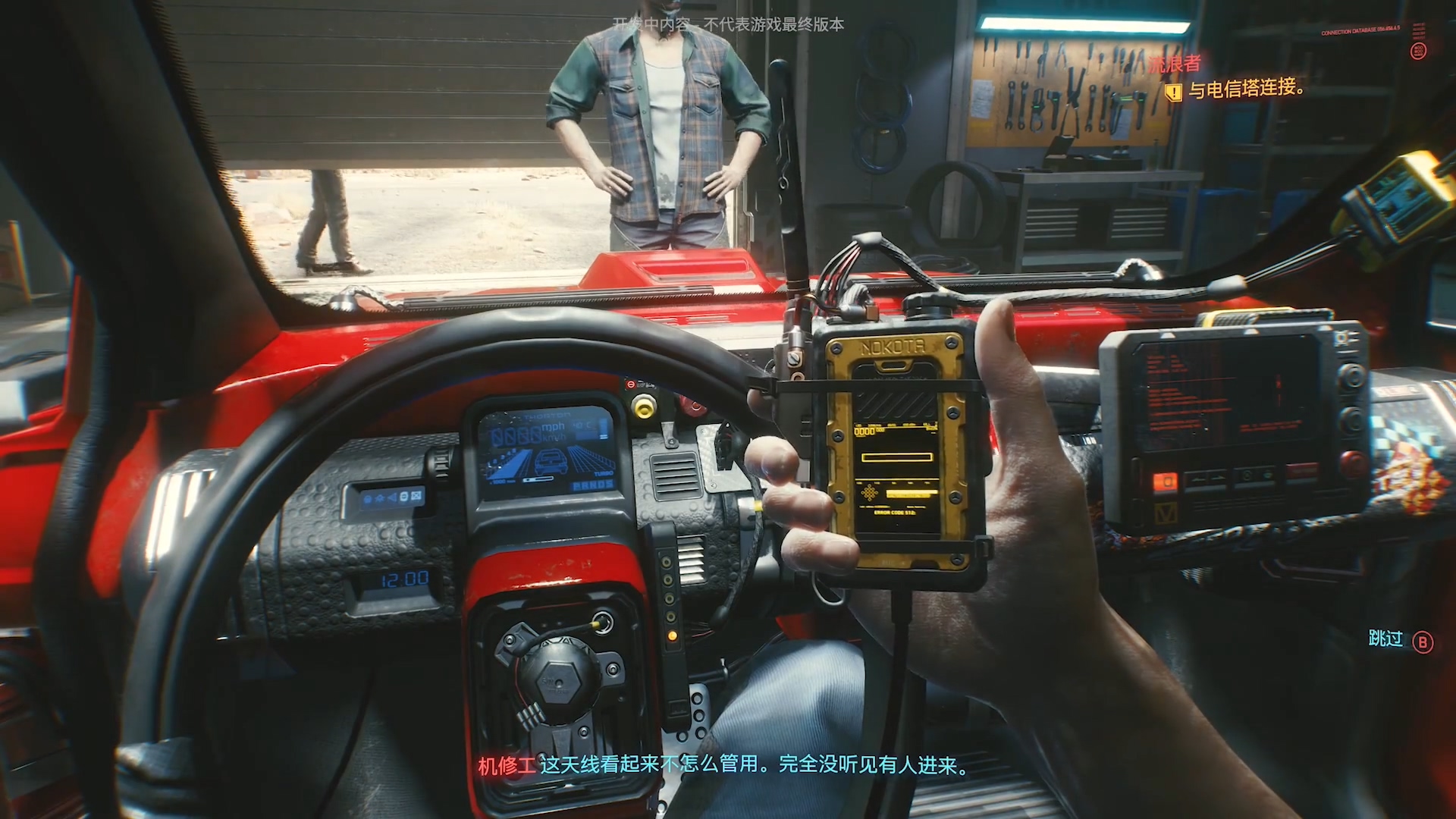 《赛博朋克2077》14分钟实机演示 全程中文配音游玩
