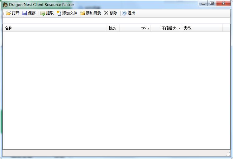 《Dragon Nest Client Resource Packer》最新版