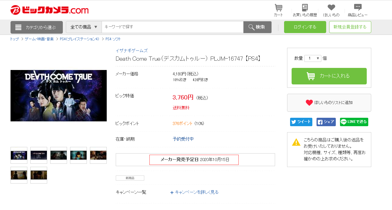 《终结降临》PS4实体版将于10月15日在日本发售 附带蓝光碟录像特典