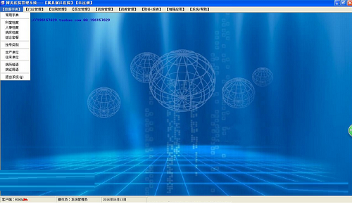 《博美医院管理系统》最新版
