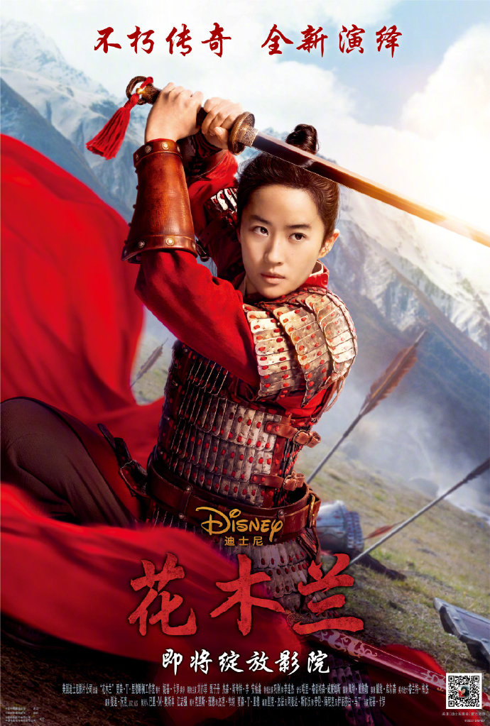 迪士尼官方确认《花木兰》将登陆中国内地影院 档期待定