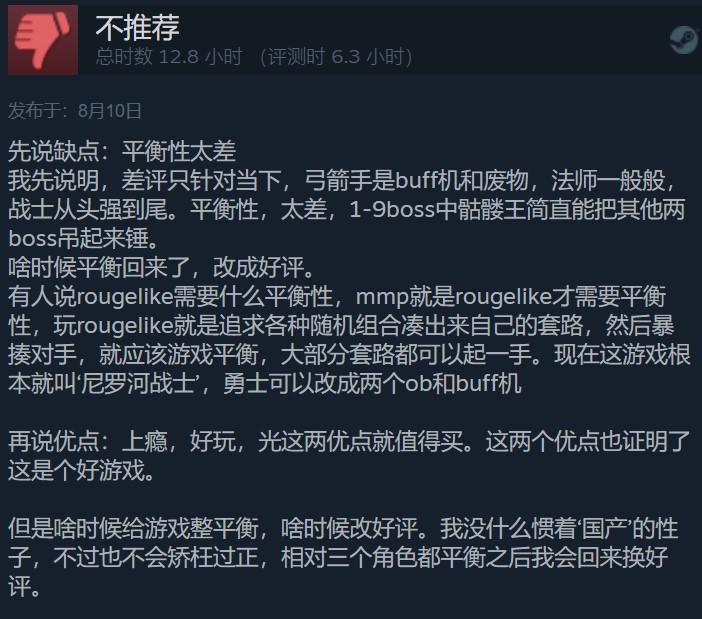 国产Roguelike策略游戏《尼罗河勇士》Steam上82%特别好评