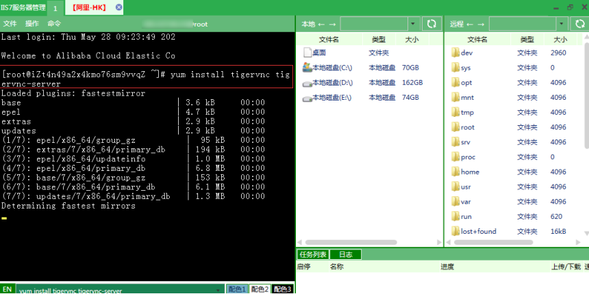 《IIS7服务器管理工具》最新版