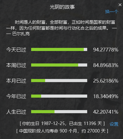 《优效日历》最新版