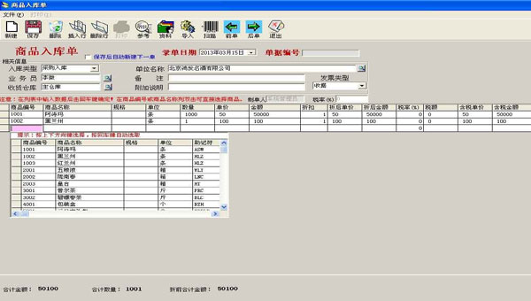 E8仓库管理软件