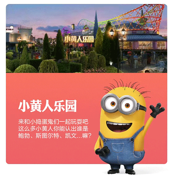 北京环球影城2021年春季试运营 5月正式开园