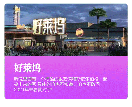 北京环球影城2021年春季试运营 5月正式开园