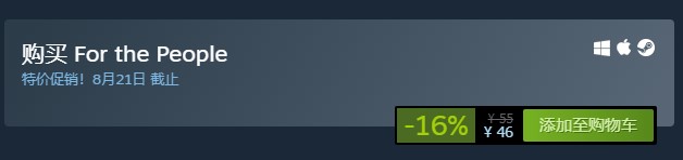 脚色扮演《为了大众》Steam低价促销 仅卖46元
