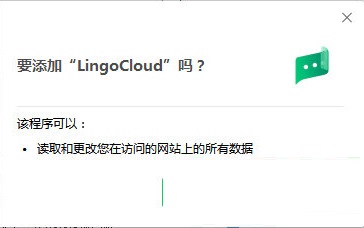《LingoCloud》最新版
